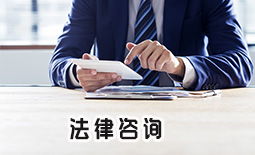 益阳债权转让法律咨询 专业服务助力资产高效流转